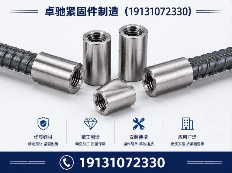 邯郸经济技术开发区预埋件展示图